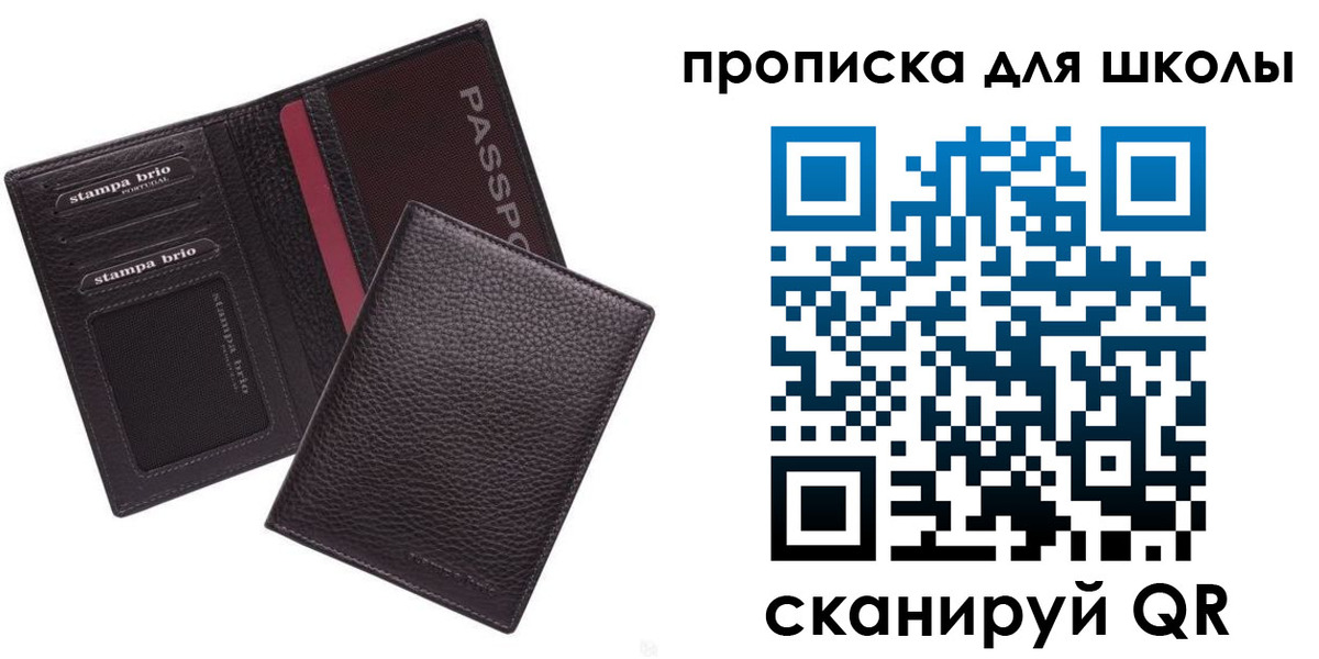 временная прописка в Ставропольском крае