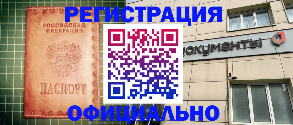 миграционный учет в Ставропольском крае