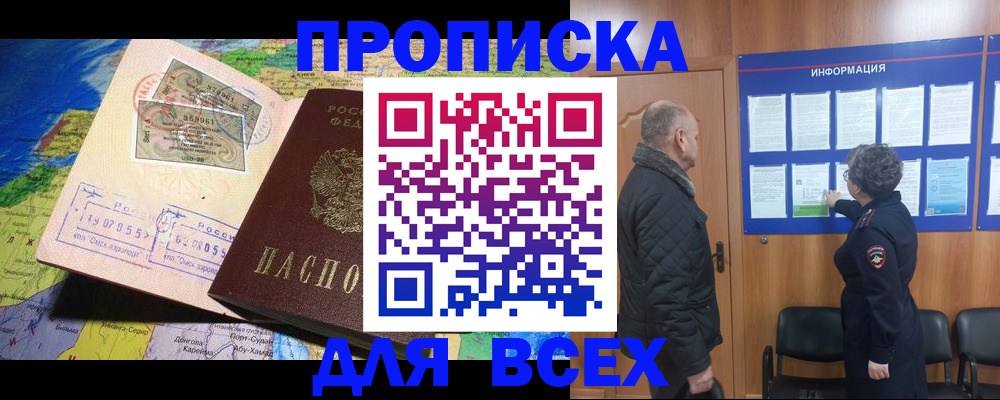 прописка для школы в Ставропольском крае