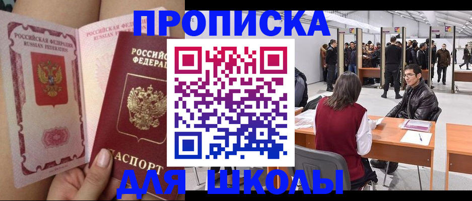 прописка для военкомата в Ставропольском крае