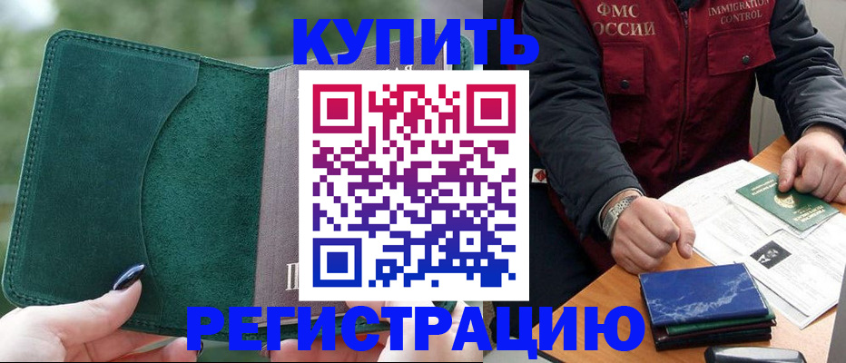 временная регистрация поиск в Ставропольском крае
