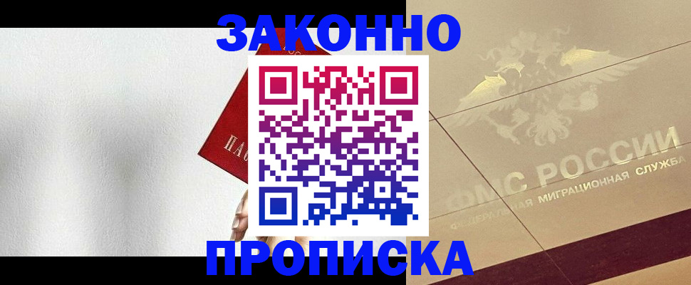 временная регистрация поиск в Ставропольском крае