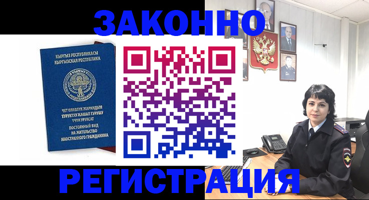 прописка ребенка в Ставропольском крае