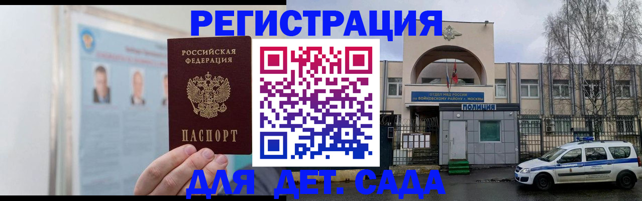 временная регистрация недорого в Ставропольском крае