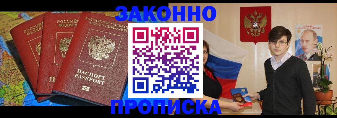 временная регистрация в Ставропольском крае