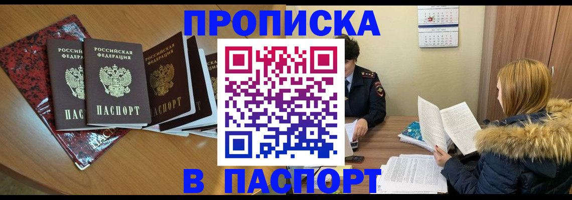 временная регистрация адрес в Ставропольском крае