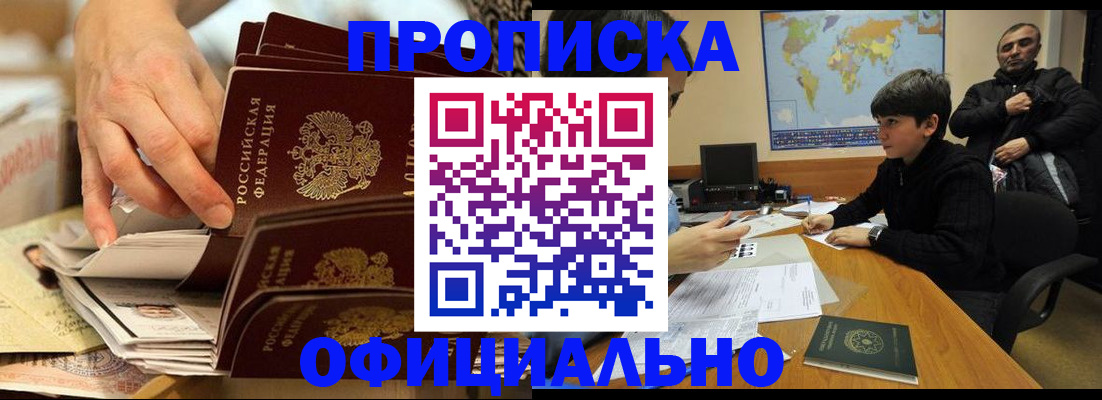 прописка для военкомата в Ставропольском крае
