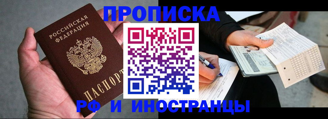 временная регистрация для школы в Ставропольском крае